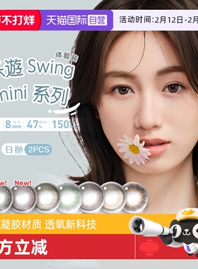 【自营】refrear硅水凝胶美瞳日抛2片试用体验装近视隐形眼镜进口