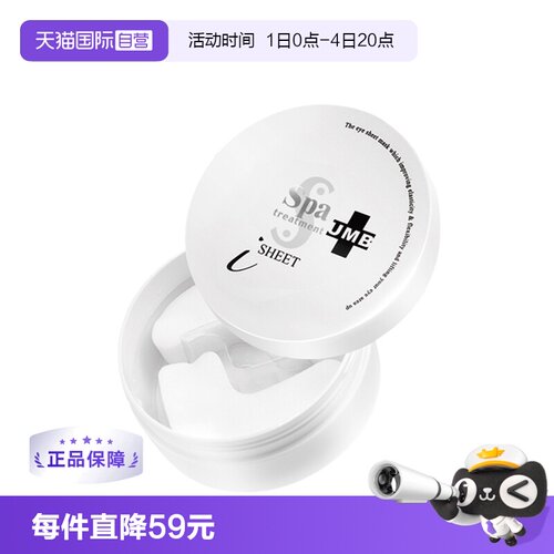 spa白蛇毒眼膜60枚淡褪熊猫眼