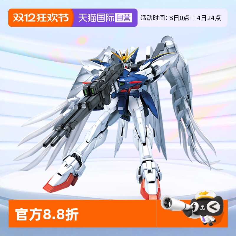 万代高达拼装PG飞翼零式掉毛