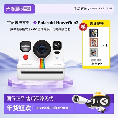 宝丽来拍立得相机官方自营旗舰店