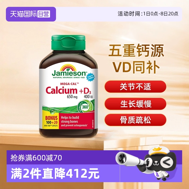 【自营】健美生柠檬酸钙维生素D3复合片孕妇碳酸钙中老年补钙进口