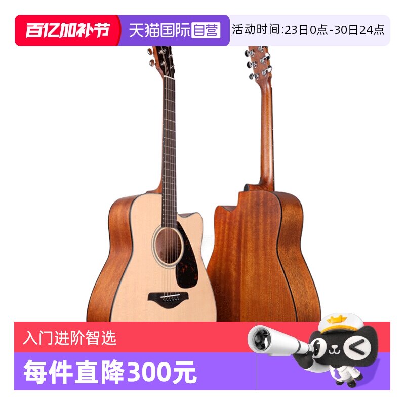 【自营】日本YAMAHA 雅马哈吉他fg800单板民谣木电箱初学学生男女