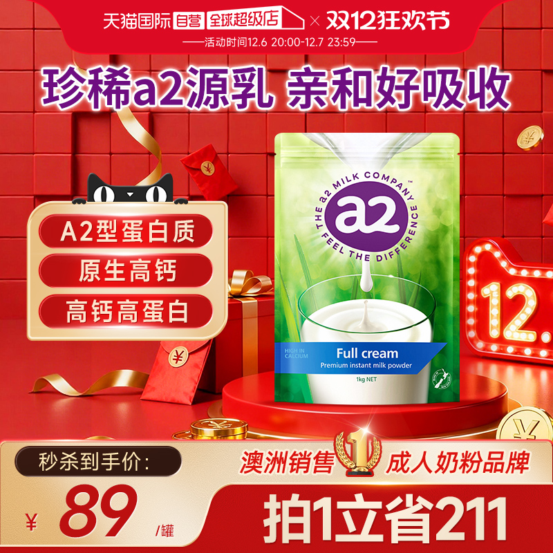 自营新西兰奶粉全脂成人