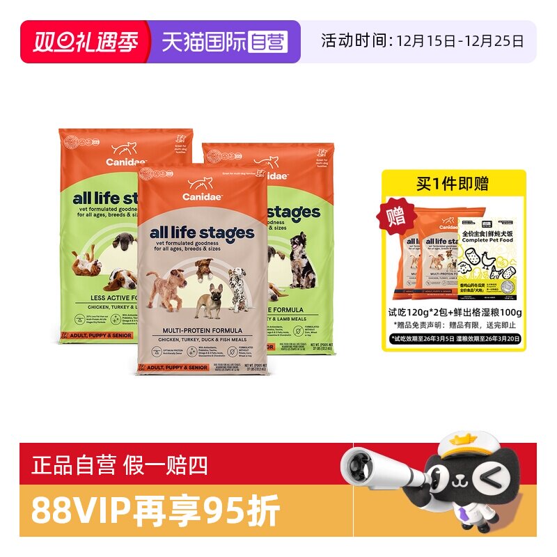 【自营】卡比狗粮四种肉狗粮低脂全犬粮效期至26年5月【临期】