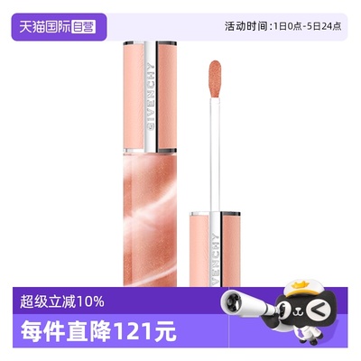 【自营】Givenchy/纪梵希高定棒棒糖甜润唇蜜唇膏口红滋润护唇膏