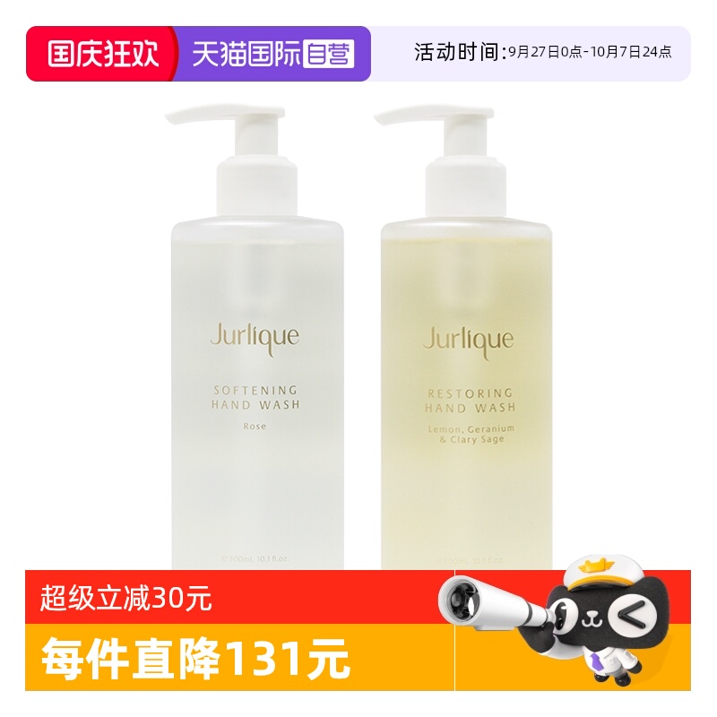 Jurlique茱莉蔻玫瑰柔肤洗手液