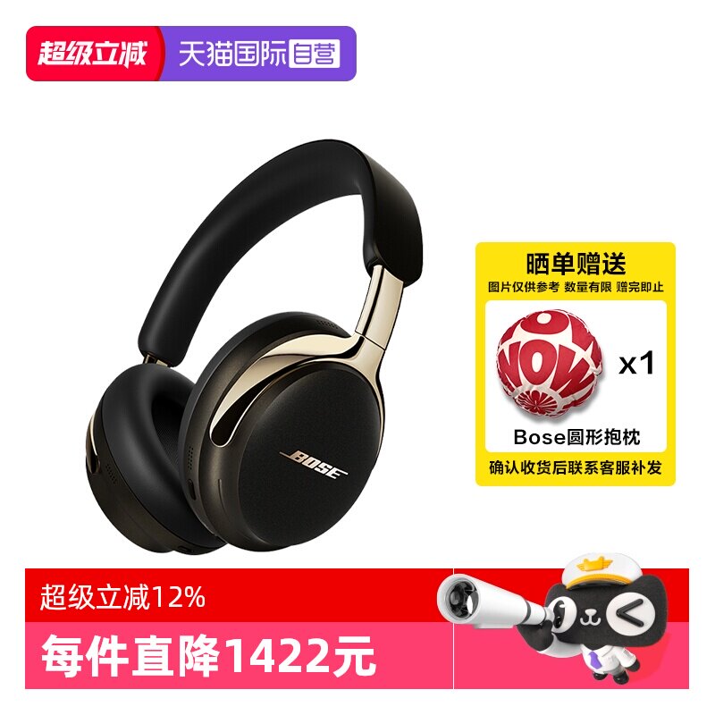 【自营】国行 Bose QC消噪耳机Ultra II头戴式无线降
