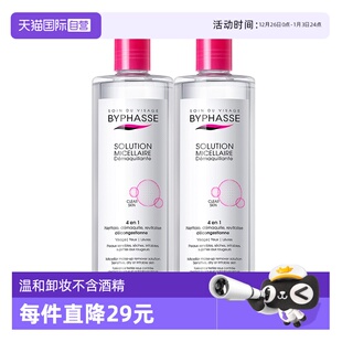 自营 正品 Byphasse 2支装 进口 蓓昂斯卸妆水油性可用温和500ml