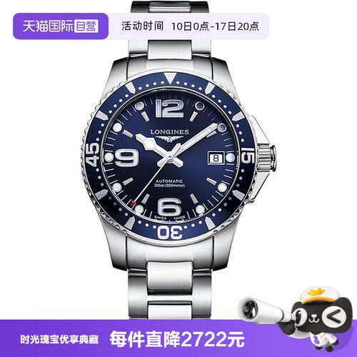 浪琴/Longines商务瑞士自动机械
