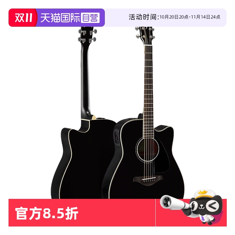 【自营】雅马哈FGX830CBL电箱款实木单板初学者民谣吉他缺角吉它