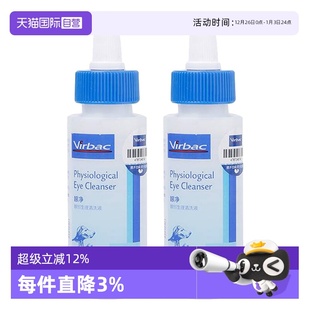 2瓶 维克眼净眼部清洁液宠物洗眼睛狗狗猫咪用滴眼液60ml 自营