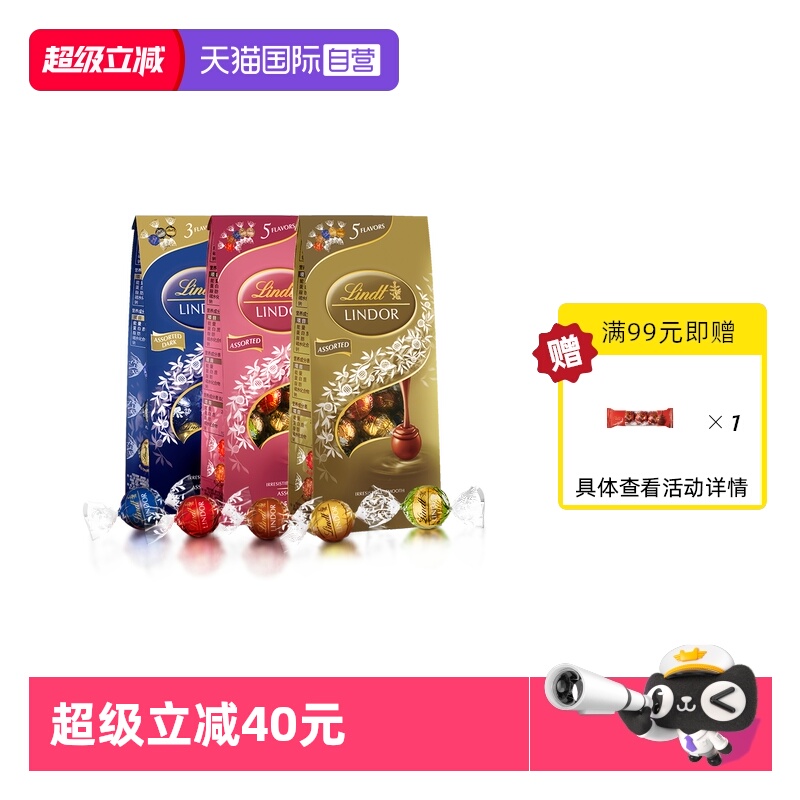 瑞士莲巧克力软心精选569g