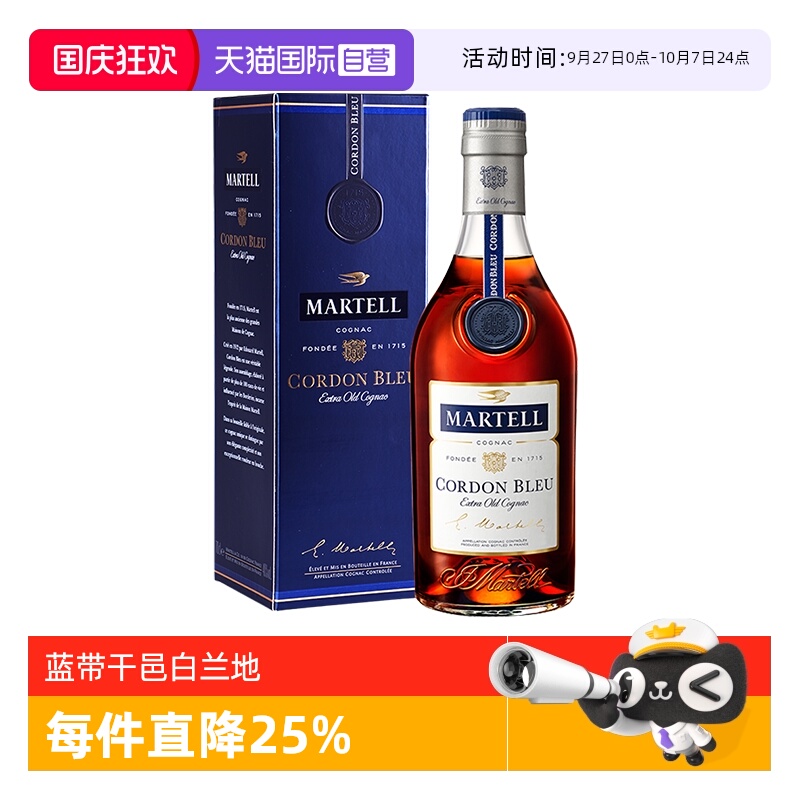 【自营】Martell/马爹利蓝带1500ml 干邑白兰地 进口洋酒正品行货