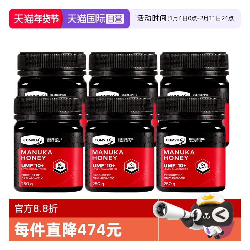 【自营】【6瓶装】康维他麦卢卡蜂蜜UMF10+250g效期至27年7月