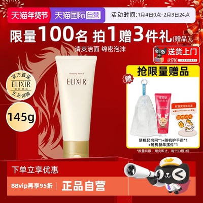 怡丽丝尔优悦活颜柔滑洁面膏滋润