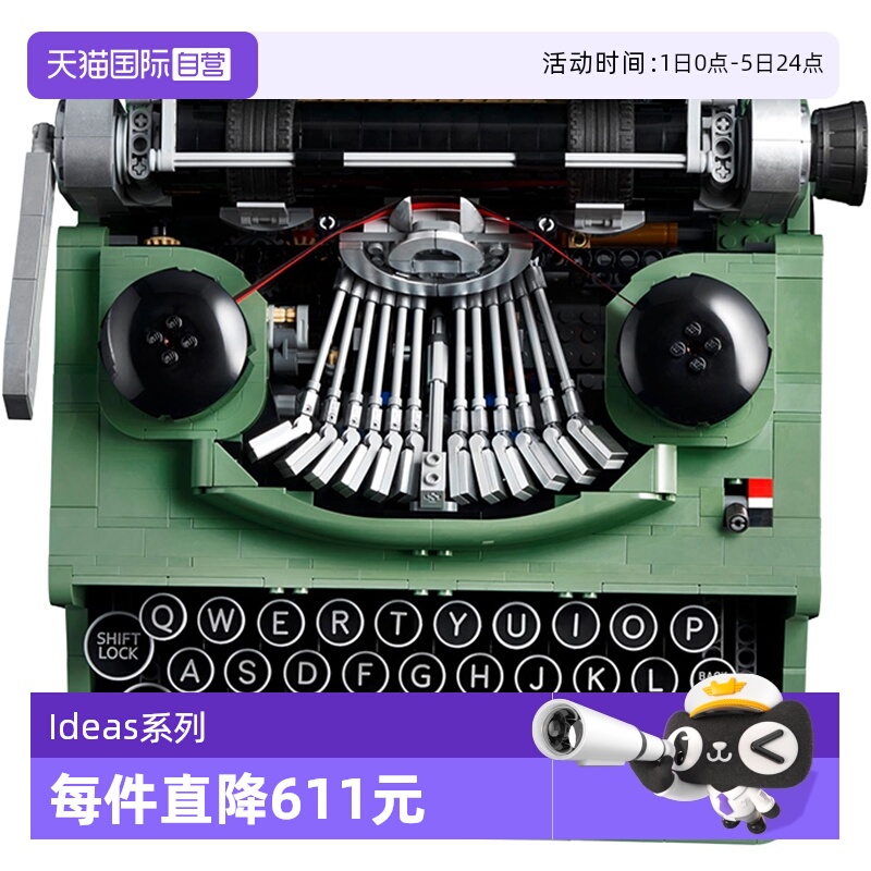 自营乐高LEGO模型打字机
