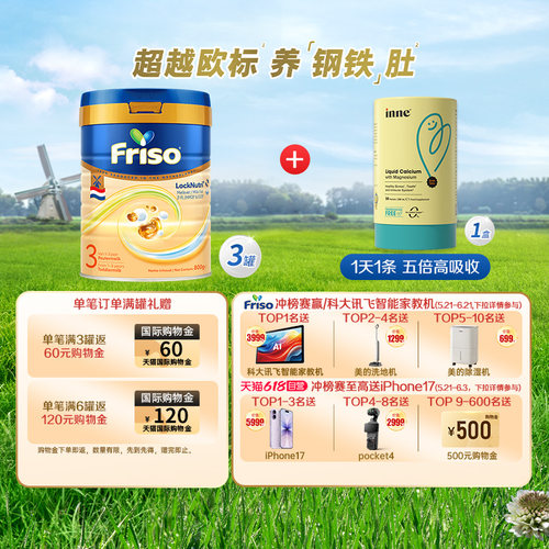 【自营】荷兰版美素佳儿幼儿配方奶粉3段800g*3罐+inne小金条30条