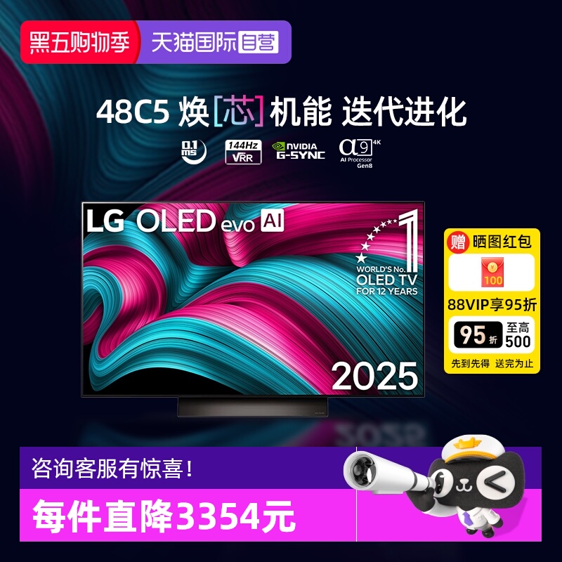 【自营】LG 48C5XCA 48英寸OLED 144Hz可变刷新率 电竞游戏电视 D