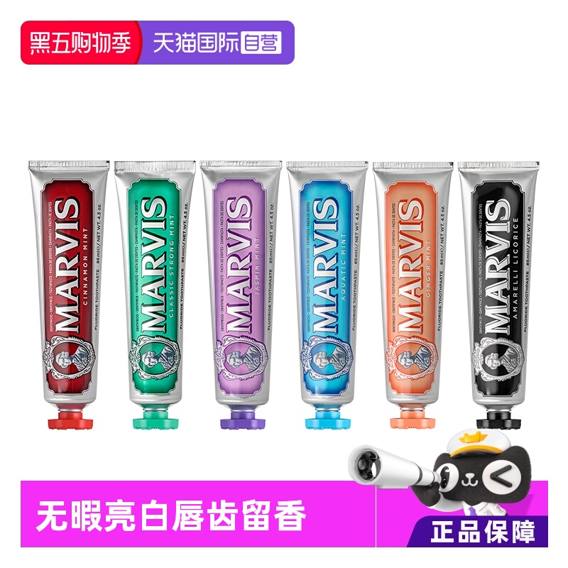 意大利玛尔斯清新口气牙膏4支