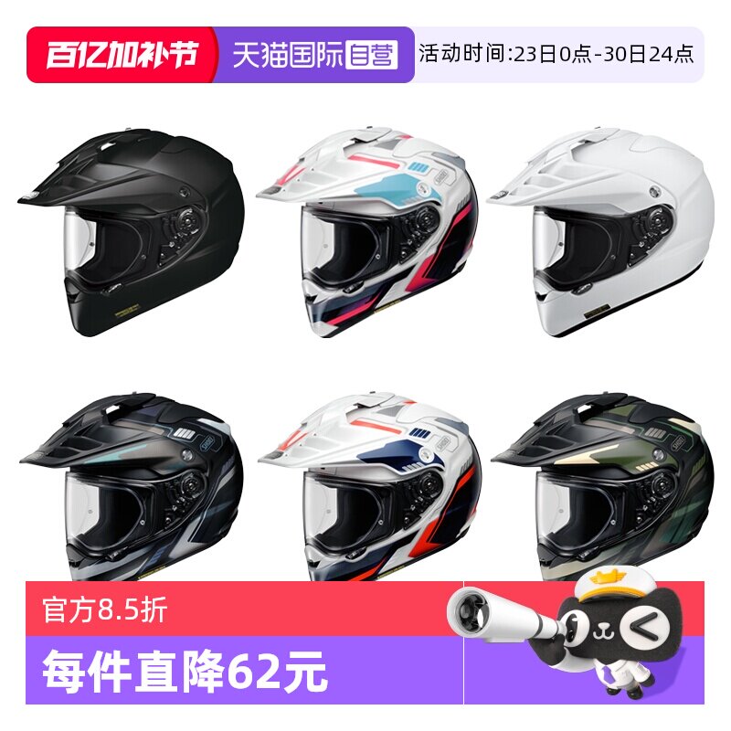 【自营】SHOEI HORNET ADV进口越野拉力长途摩托车安全头盔巡航