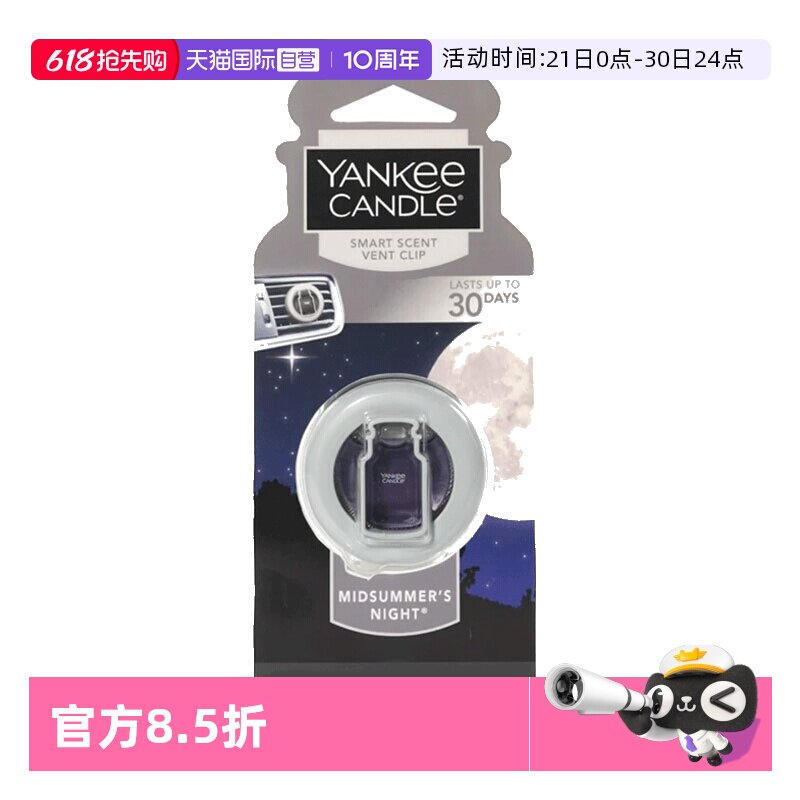 ����YANKEE CANDLE/���������޹������� �͹���΢��  37.51Ԫ(����������88VIP 95��)