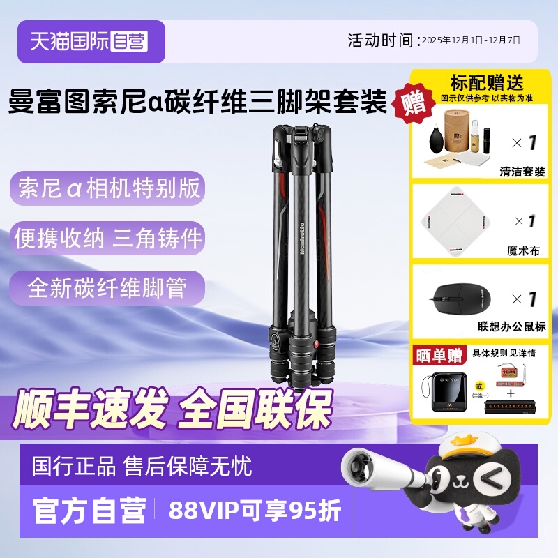 曼富图MKBFRTC4GTA-BH碳纤维