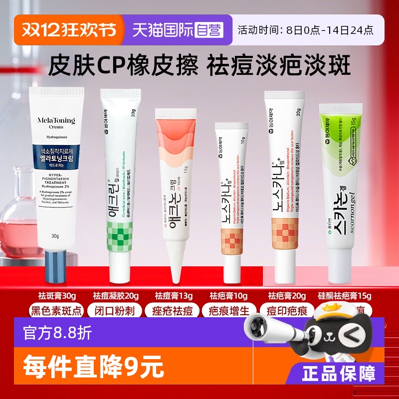 韩国东亚制药皮肤药膏