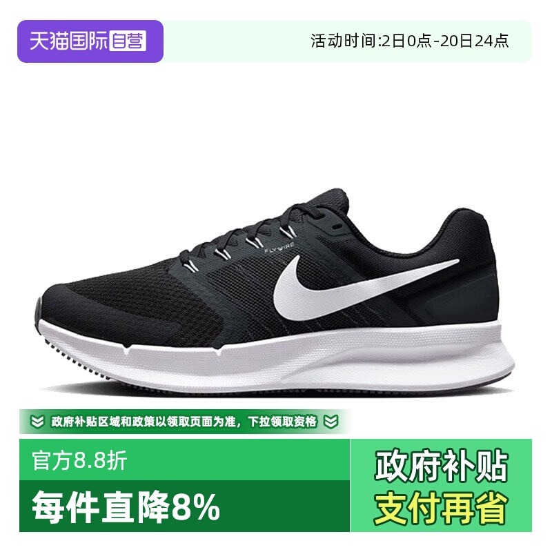 【自营】Nike耐克Run Swift 3 运动男鞋舒适公路跑步鞋DR2695-002