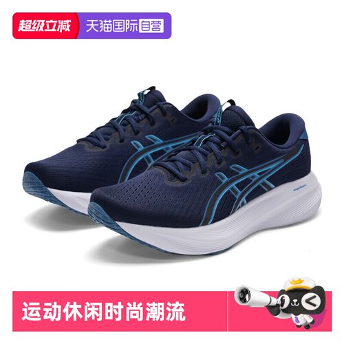 【自营】ASICS亚瑟士男鞋GEL-EXCITE 11舒适简约运动鞋缓震跑步鞋