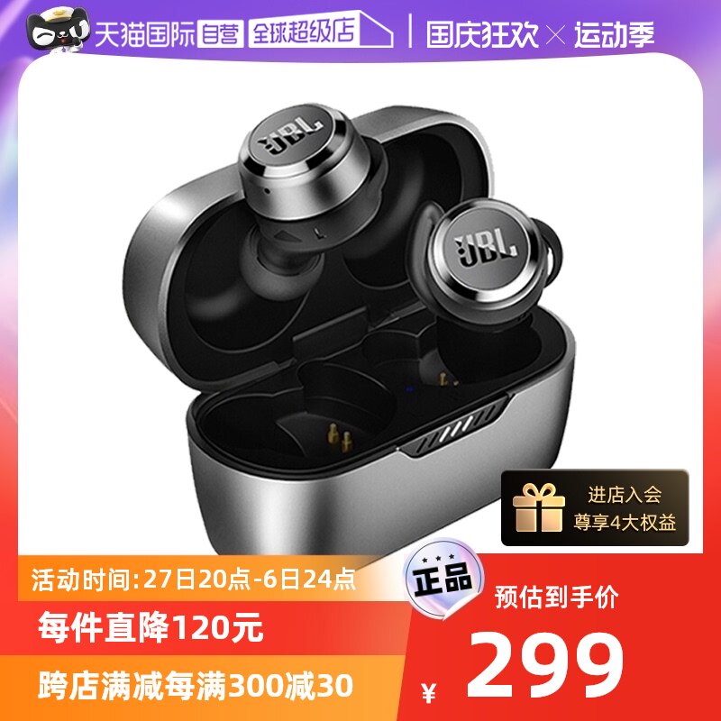 【自营】JBL T280TWS X真无线蓝牙耳机入耳式音乐运动防汗健身属于什么档次？