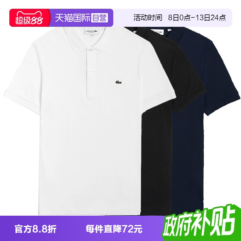 Lacoste法国鳄鱼POLO衫男士图片