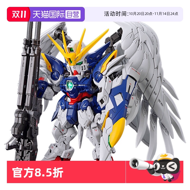 万代飞翼零式掉毛EWMGSD