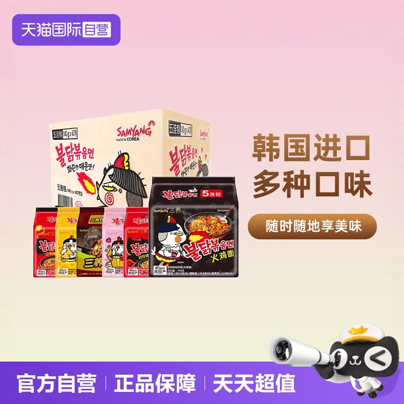 韩式火鸡面超辣变态辣图片