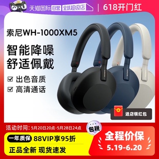 1000XM5 索尼 Sony 无线蓝牙耳机 降噪新旗舰头戴式 自营