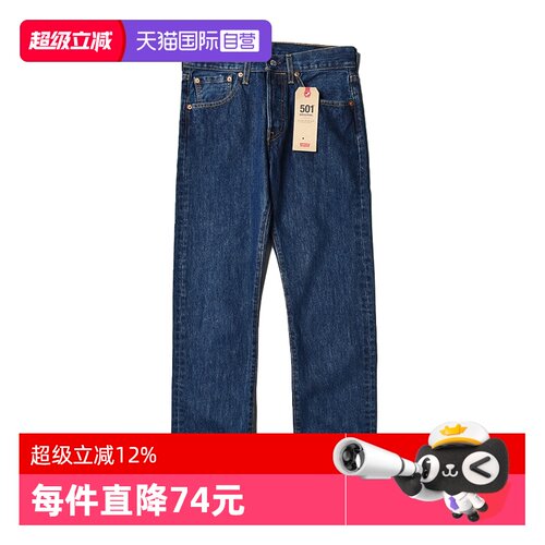Levi’s/李维斯501直筒牛仔裤