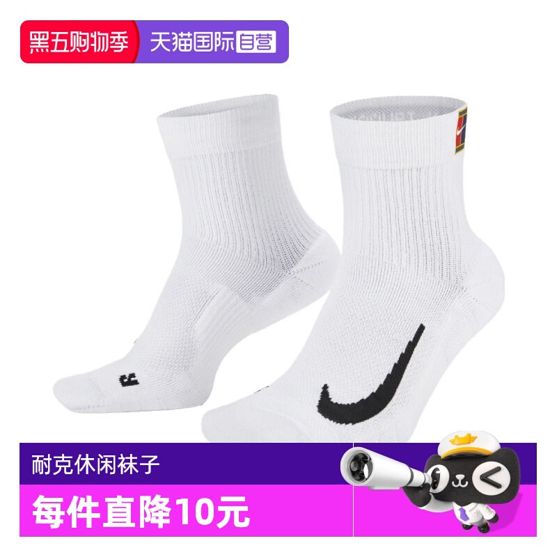 【自营】耐克中性U NK MULTIPLIER MAX ANKLE 2PR袜子CU1309-100