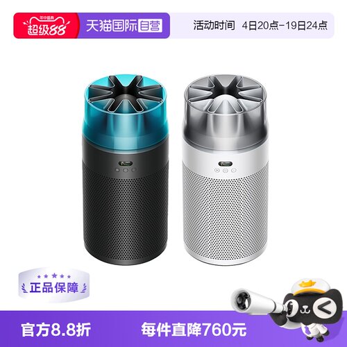戴森HJ10空气净化器除甲醛