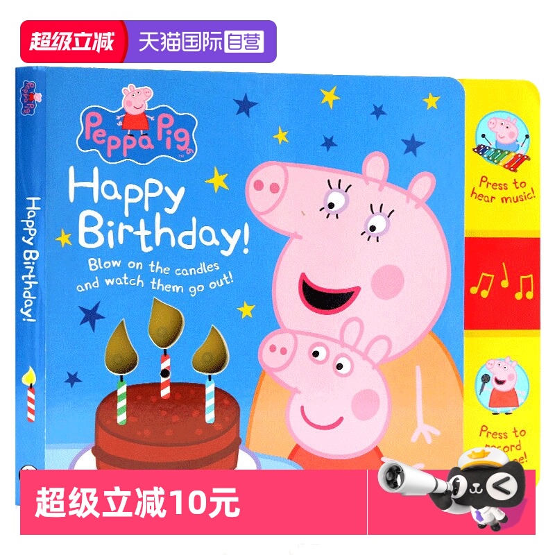 【自营】小猪佩奇英文绘本 Peppa Pig佩奇生日发声书Happy Birthday Mummy Pig Recordable 粉红猪小妹生日书 儿童启蒙纸板图画书
