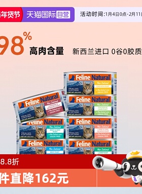 【自营】K9Natural新西兰进口全价湿粮主食猫罐头幼猫成猫85g*6