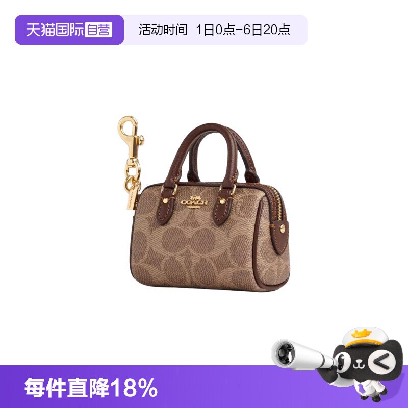 【自营】COACH/蔻驰人造革包吊饰包周边迷你女款金色拼棕褐色
