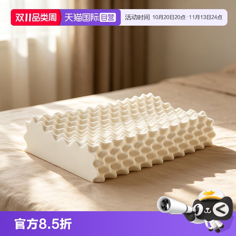 【自营】Paratex乳胶枕头助睡眠护颈椎低枕芯高枕天然按摩枕正品