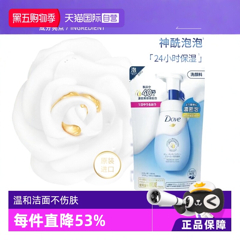 dove多芬神经酰胺蓝色女补充装