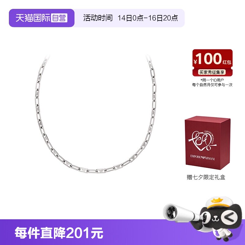 易烊千玺同款阿玛尼项链图片