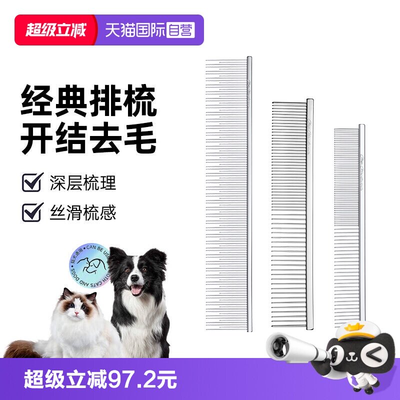 【自营】克莉斯汀克里斯汀森宠物猫狗梳子000排梳去浮毛长毛梳507