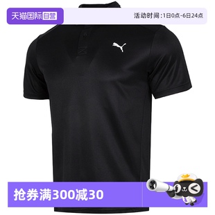 简约运动服短袖 新款 自营 透气POLO衫 Puma彪马男装