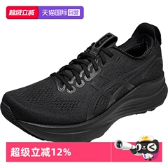 【自营】ASICS亚瑟士男子跑步鞋GEL-KAYANO 32 (2E) 支撑1011C051