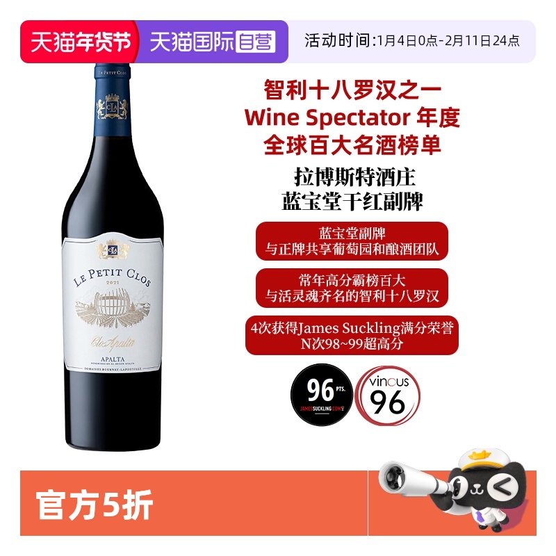 【自营】96分智利十八罗汉 拉博斯特 Lapostolle 蓝宝堂 原瓶进口,酒类,干红静态葡萄酒,淘宝优惠券,粉丝福利购,淘宝优惠卷