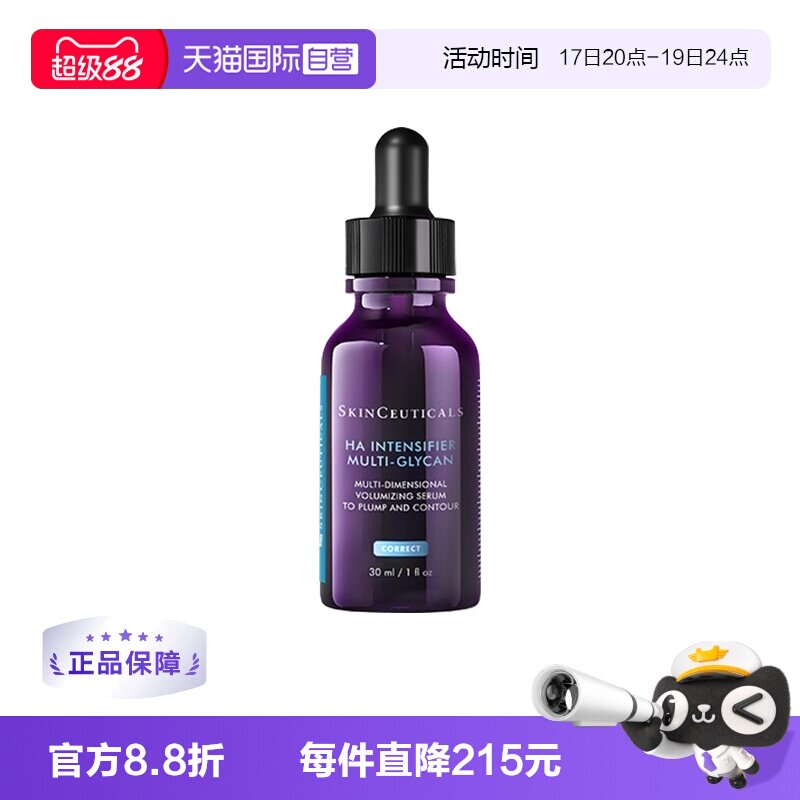 修丽可紫米丰盈精华液30ml
