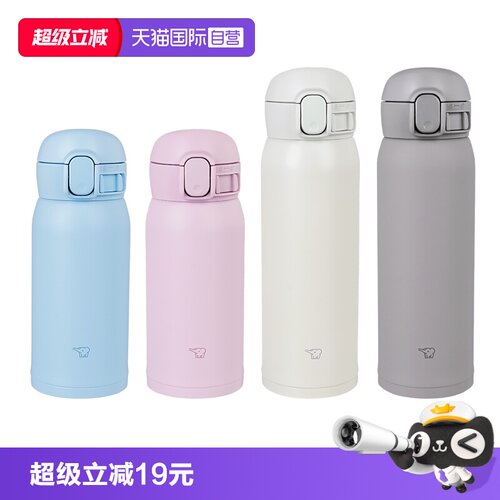 ZOJIRUSHI/象印高颜值保温杯