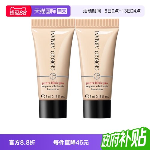 【自营】GIORGIO ARMANI/阿玛尼红标权力持久丝绒哑光粉底组合装